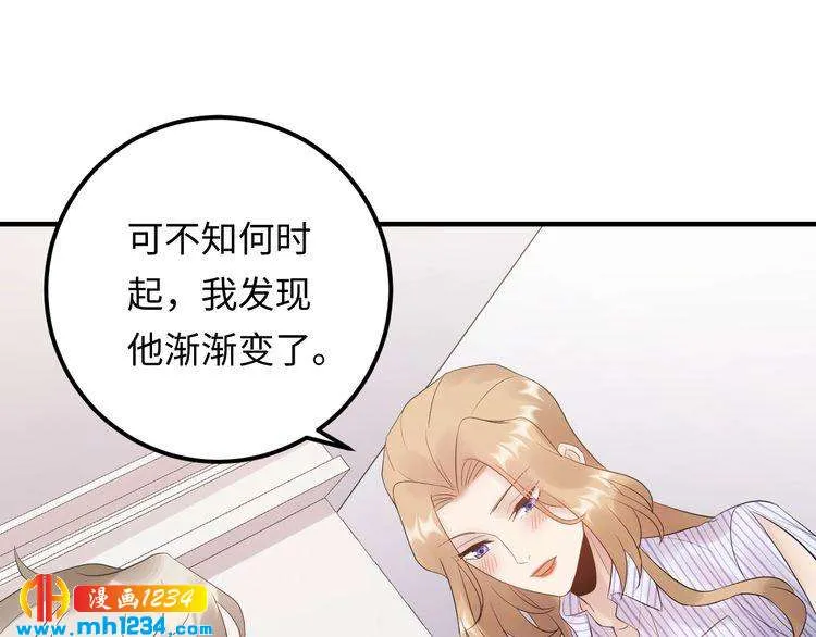 第107话 心里给他留了位置 第23页