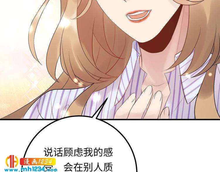 第107话 心里给他留了位置 第27页