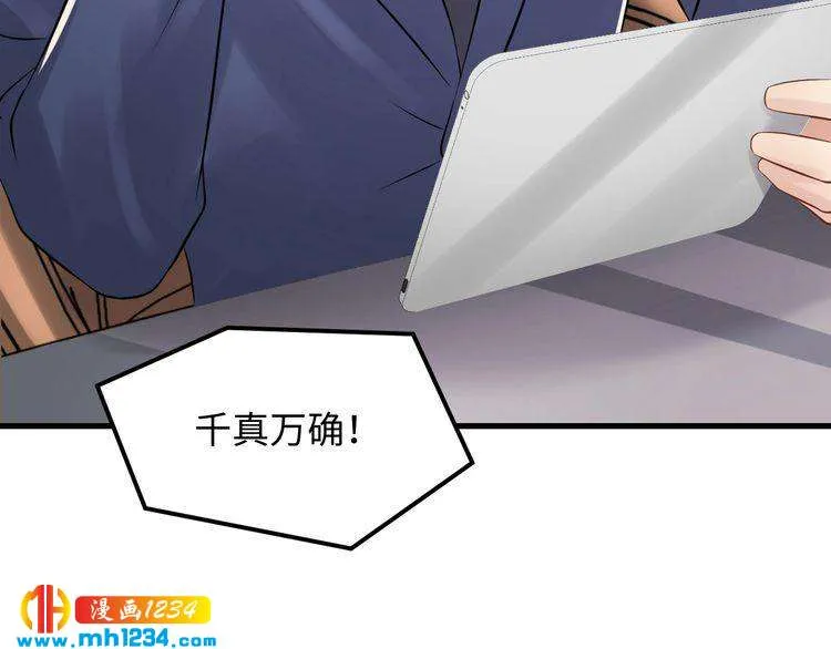 第107话 心里给他留了位置 第57页