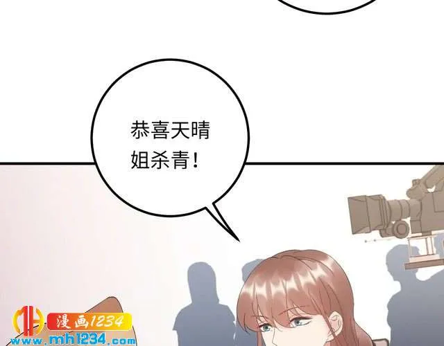 第108话 心里只有顾天晴一人 第12页