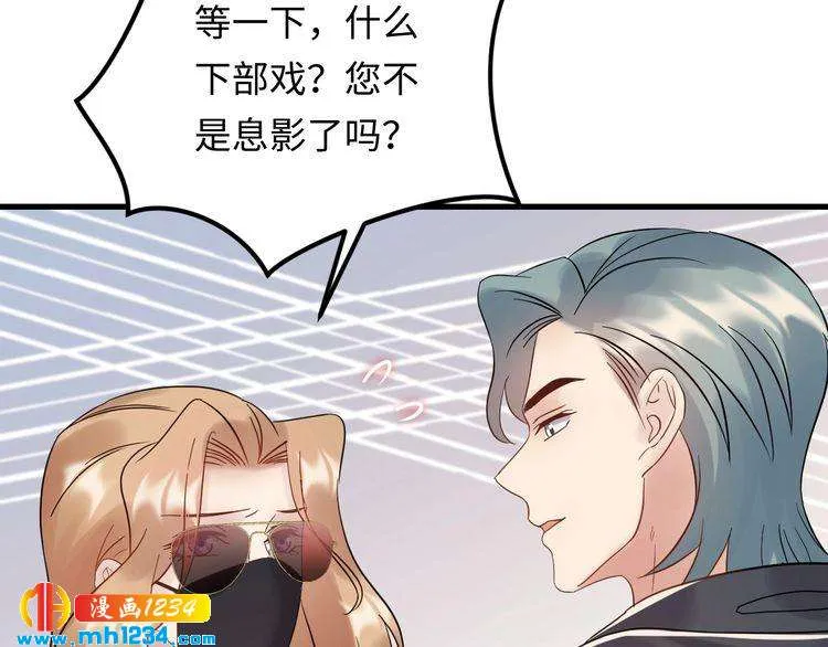 第110话 被唐希霆放鸽子！ 第22页