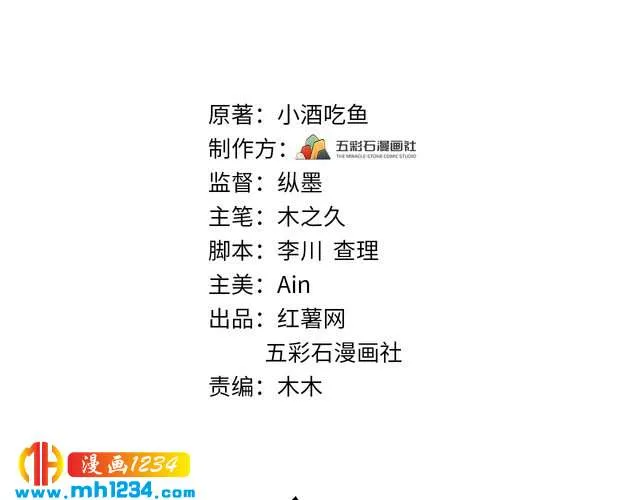第111话 “清桐”是谁？ 第3页
