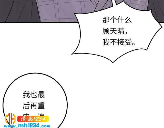 第111话 “清桐”是谁？ 第6页