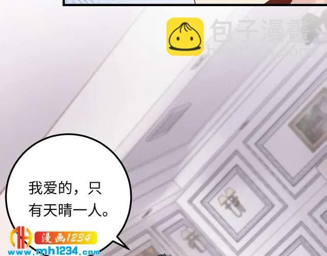 第111话 “清桐”是谁？ 第8页