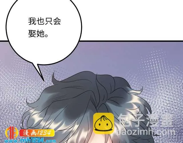 第111话 “清桐”是谁？ 第11页
