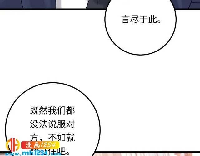 第111话 “清桐”是谁？ 第13页
