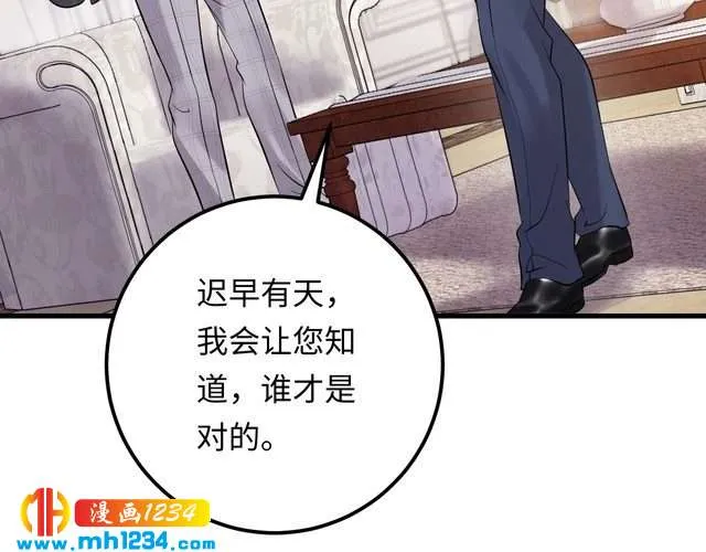 第111话 “清桐”是谁？ 第15页
