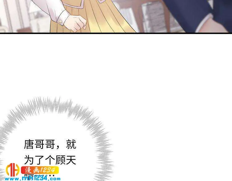 第111话 “清桐”是谁？ 第28页