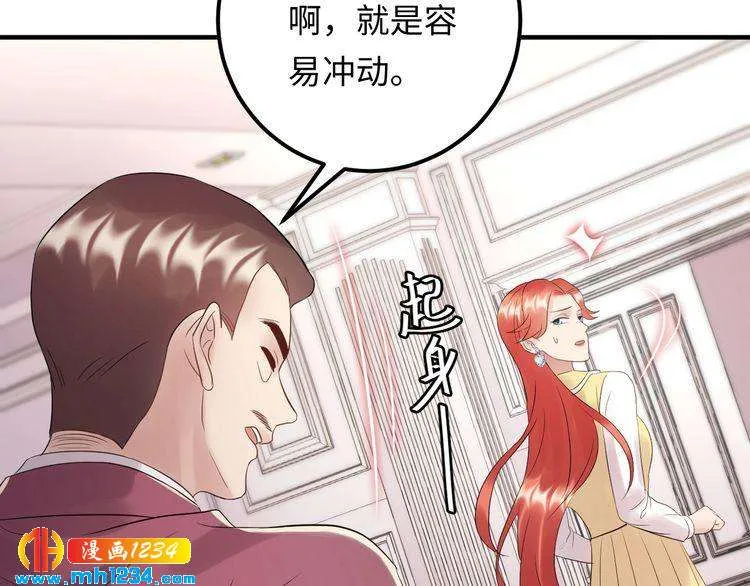 第111话 “清桐”是谁？ 第31页