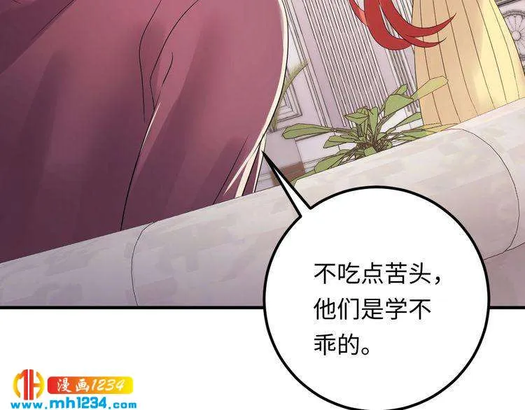 第111话 “清桐”是谁？ 第32页