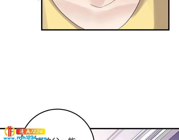 第111话 “清桐”是谁？ 第37页