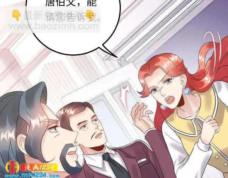 第111话 “清桐”是谁？ 第38页