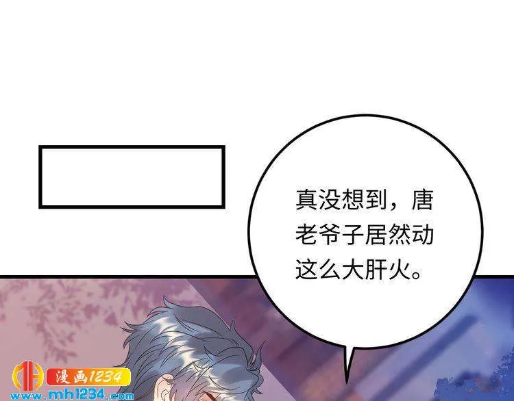 第111话 “清桐”是谁？ 第40页