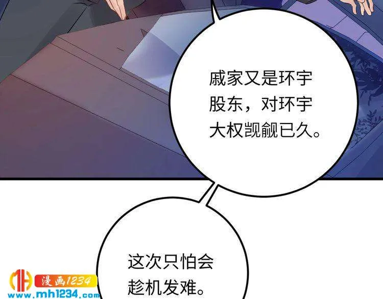 第111话 “清桐”是谁？ 第42页