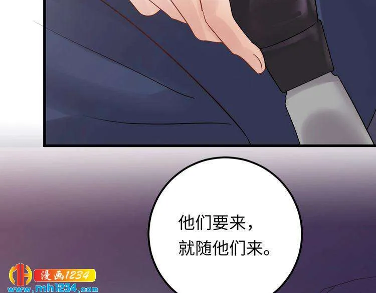 第111话 “清桐”是谁？ 第44页