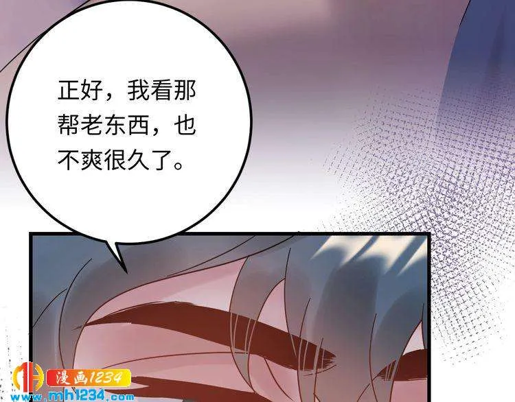 第111话 “清桐”是谁？ 第47页
