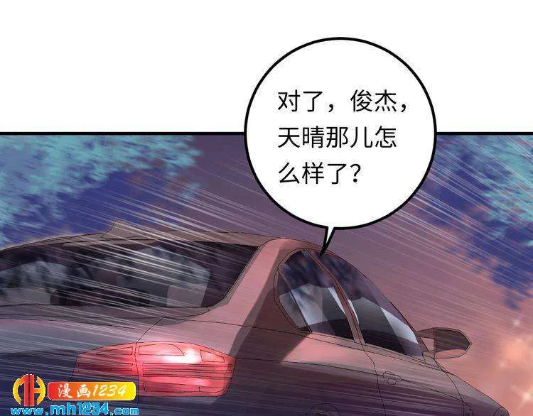 第111话 “清桐”是谁？ 第49页