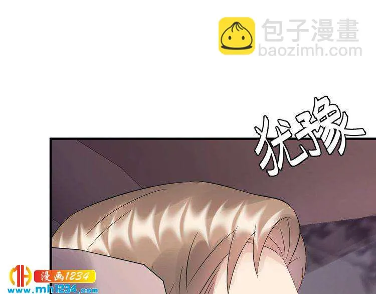 第111话 “清桐”是谁？ 第53页