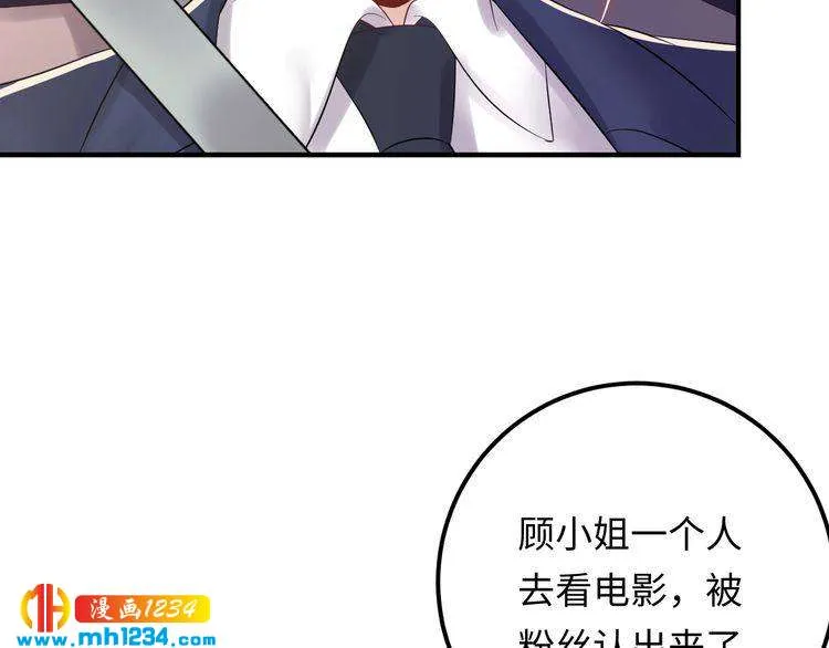 第111话 “清桐”是谁？ 第57页