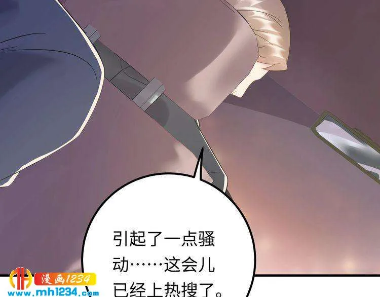 第111话 “清桐”是谁？ 第59页