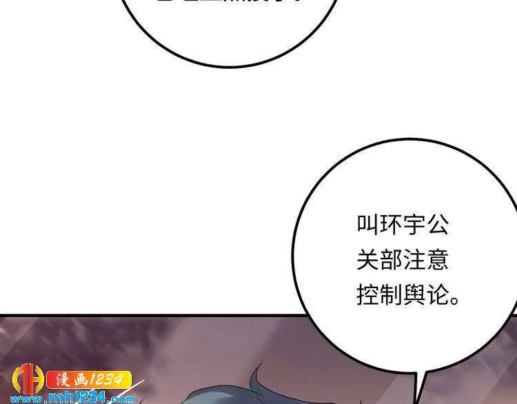 第111话 “清桐”是谁？ 第60页