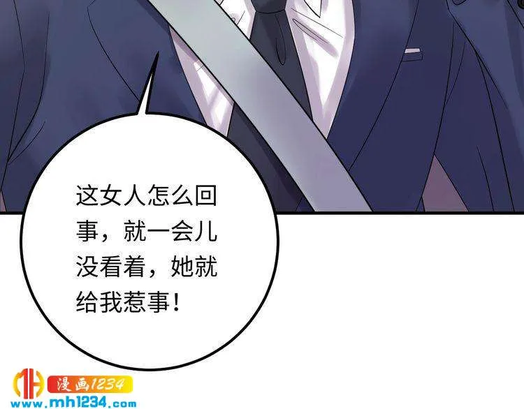 第111话 “清桐”是谁？ 第62页
