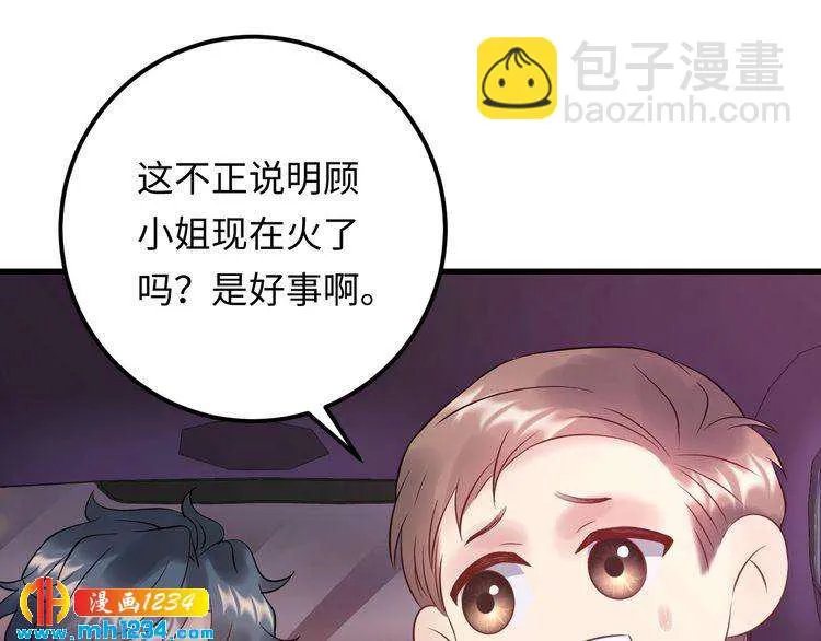 第111话 “清桐”是谁？ 第64页