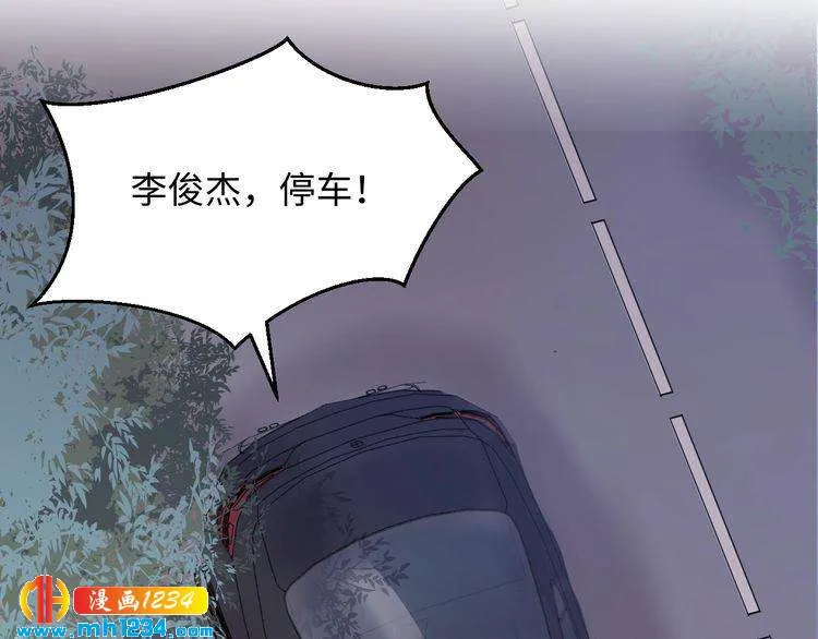 第111话 “清桐”是谁？ 第70页