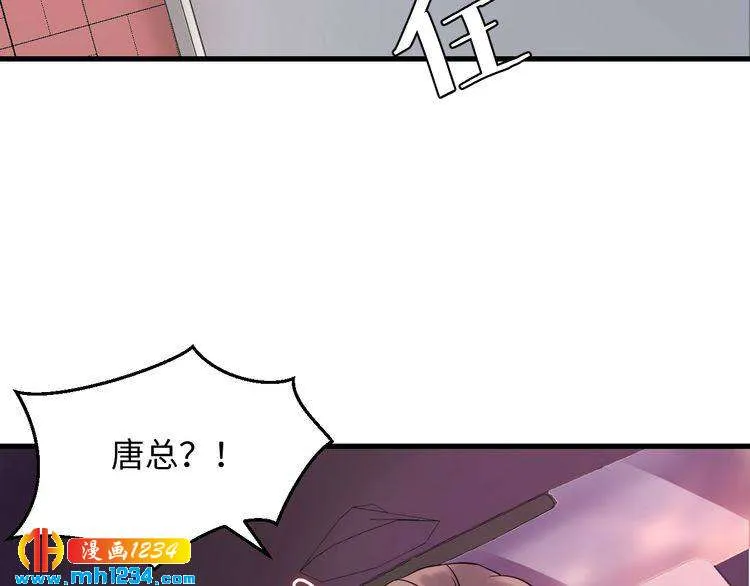 第111话 “清桐”是谁？ 第72页
