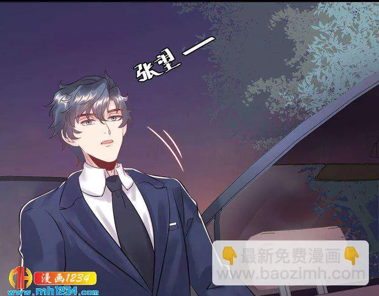 第111话 “清桐”是谁？ 第75页