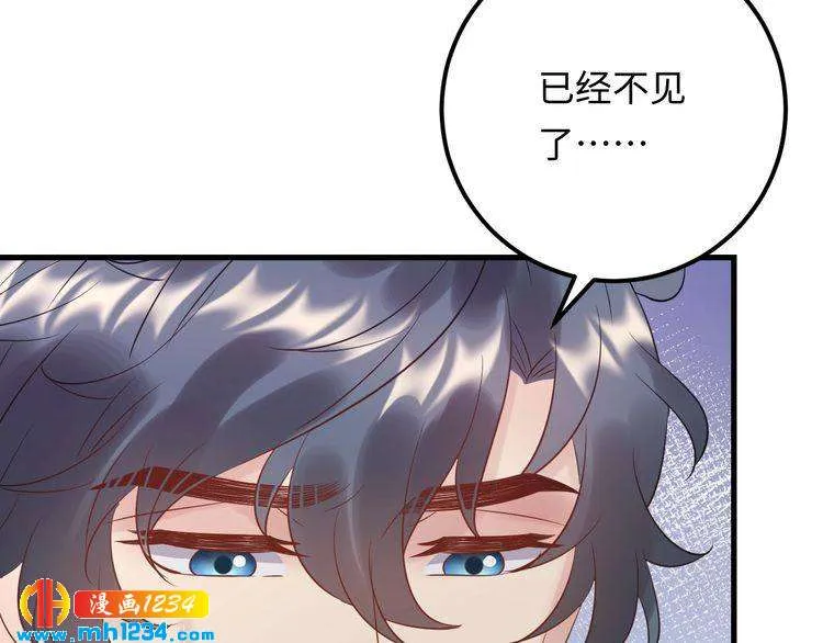 第111话 “清桐”是谁？ 第77页