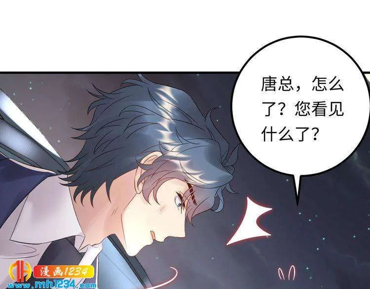 第111话 “清桐”是谁？ 第79页
