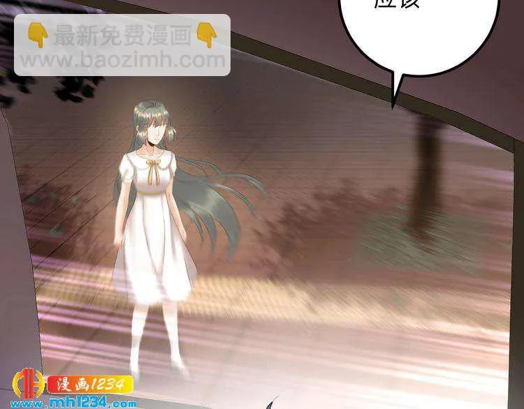第111话 “清桐”是谁？ 第82页