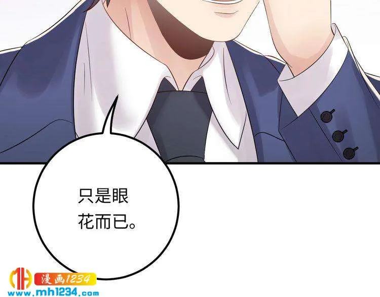 第111话 “清桐”是谁？ 第84页