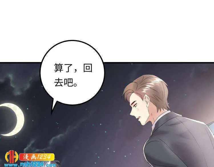 第111话 “清桐”是谁？ 第85页