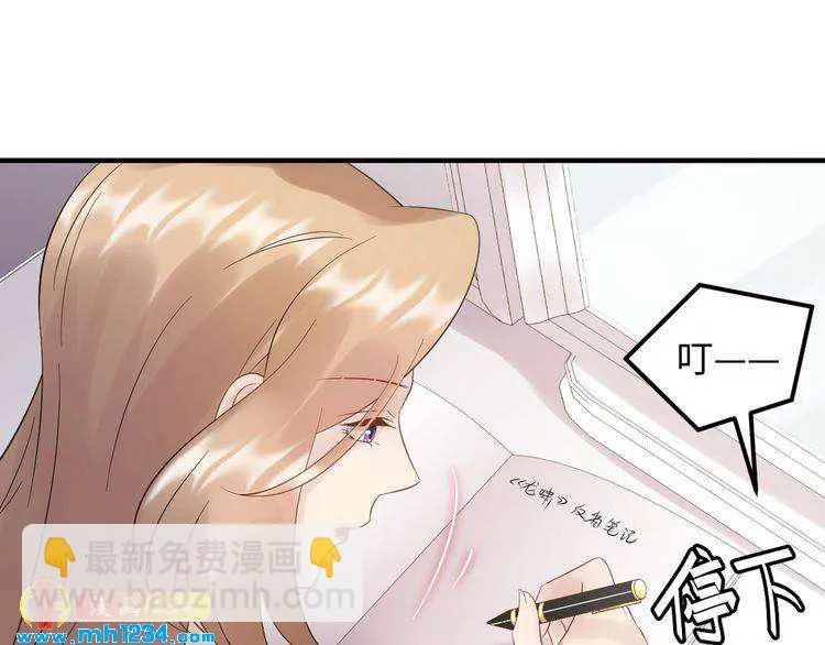 第111话 “清桐”是谁？ 第90页