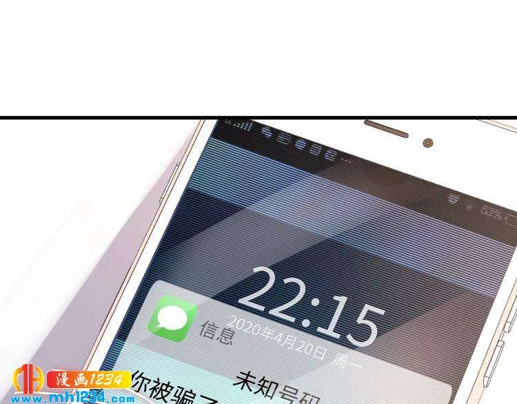 第111话 “清桐”是谁？ 第93页