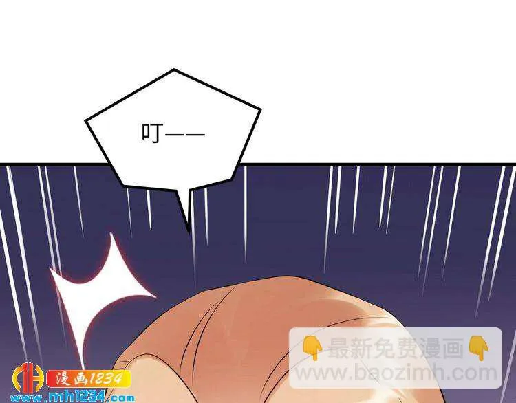 第111话 “清桐”是谁？ 第98页