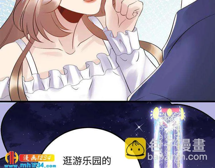 第112话 游乐园包场！ 第75页