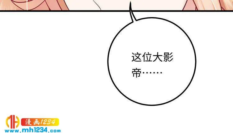 第116话 必须采取措施！ 第78页
