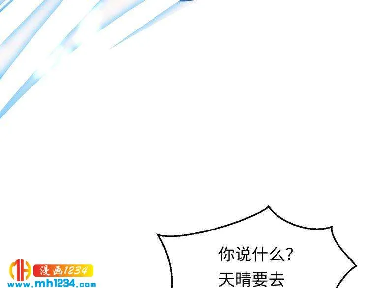 第116话 必须采取措施！ 第82页