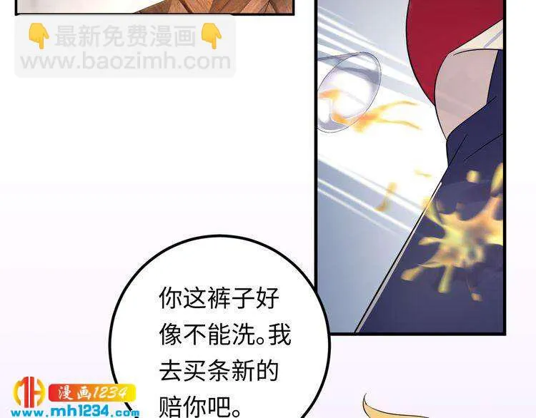第117话 能和你见面吗？ 第57页
