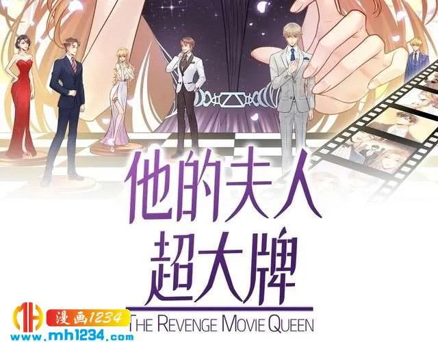 第118话 她是你的白月光？ 第2页