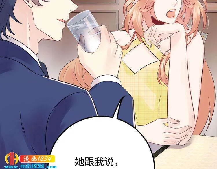 第118话 她是你的白月光？ 第67页