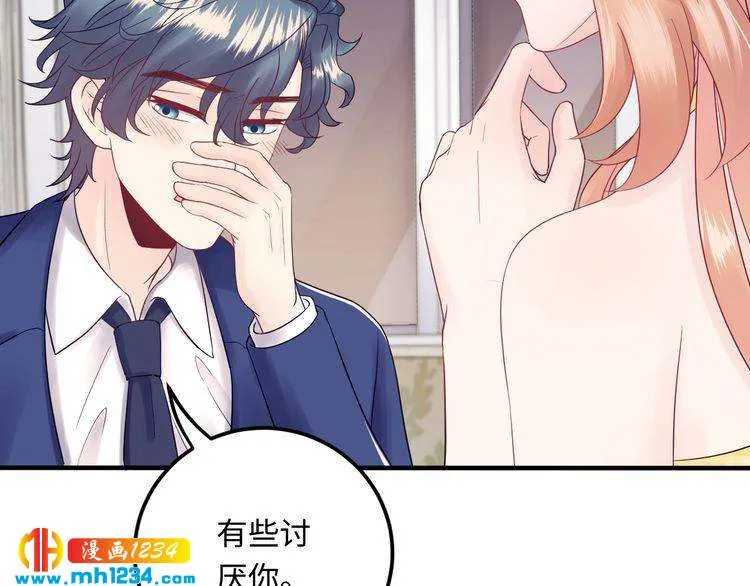 第118话 她是你的白月光？ 第83页
