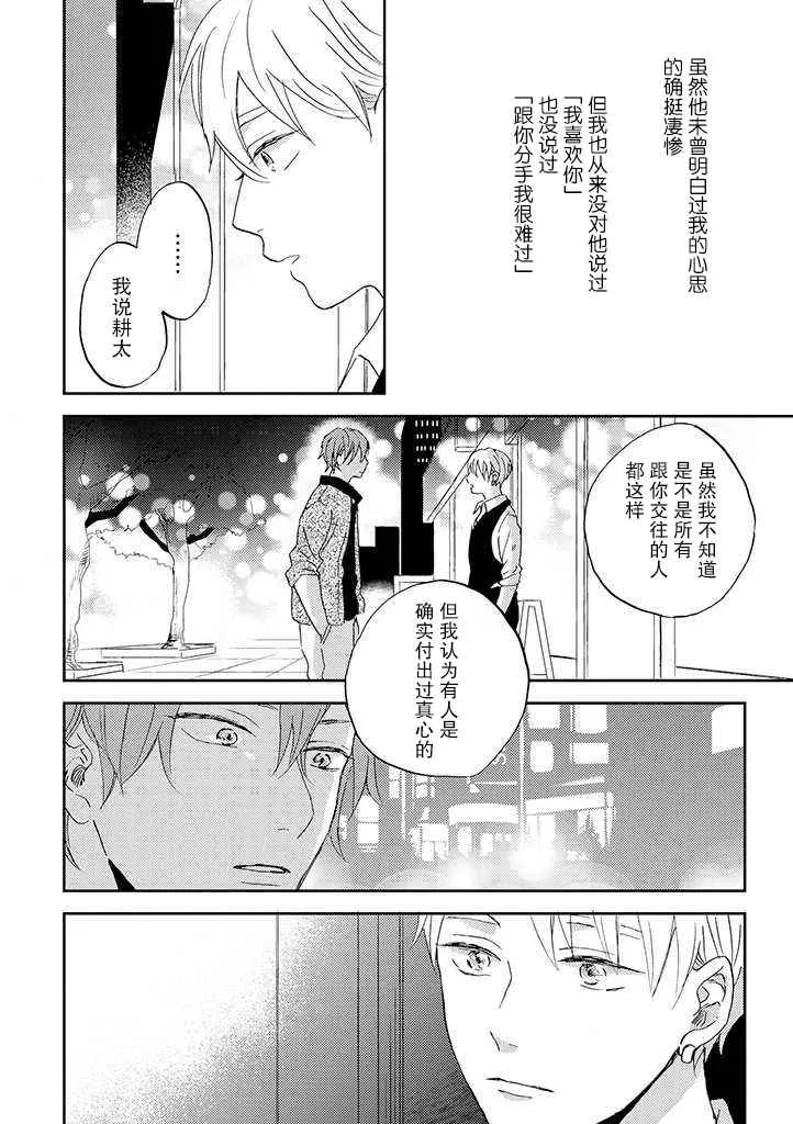 第4.1话 第4页