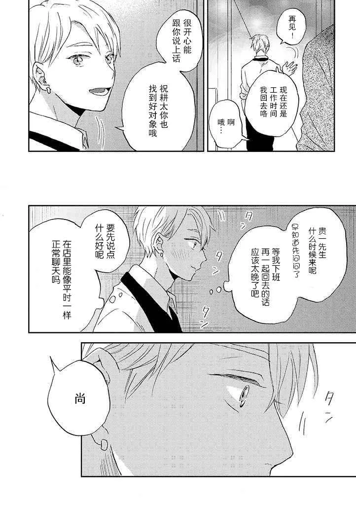 第4.1话 第8页