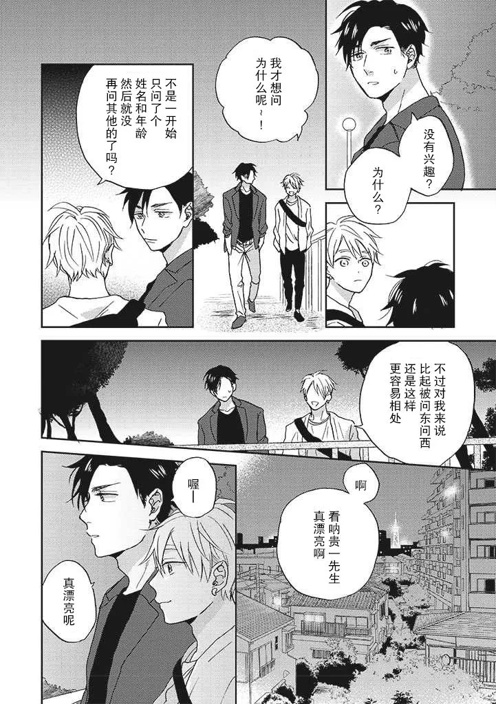第3.2话 第2页