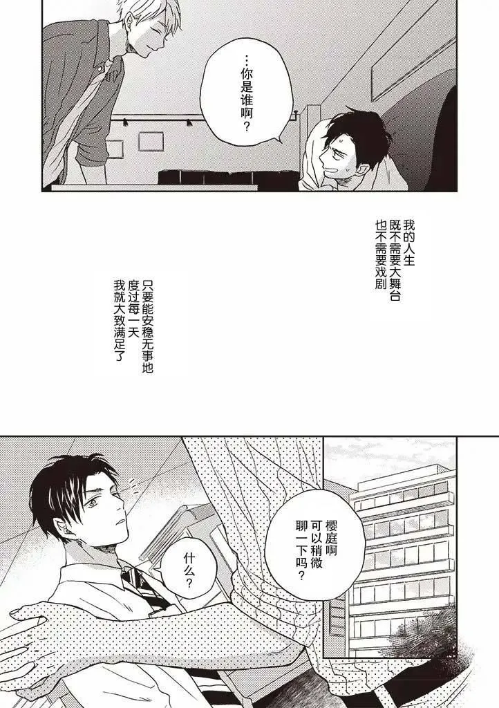 第1话 第5页