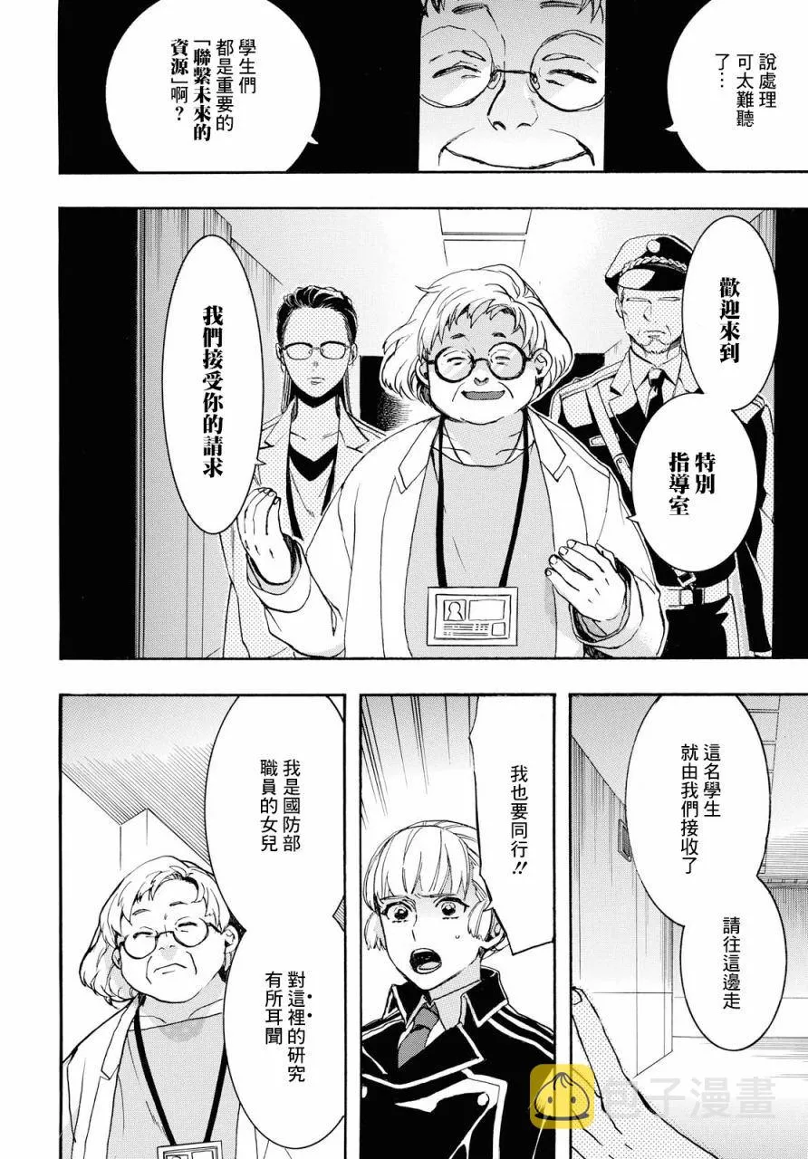 第25话 第6页